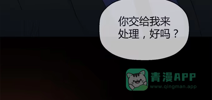 《就算你是丑八怪》第四十六话 第91页