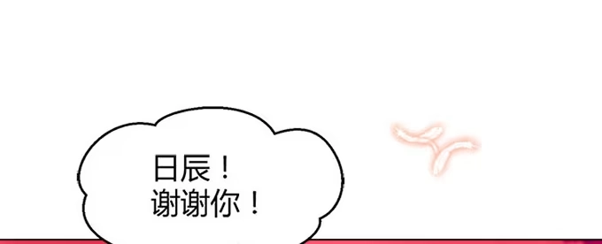 《就算你是丑八怪》第四十六话 第119页