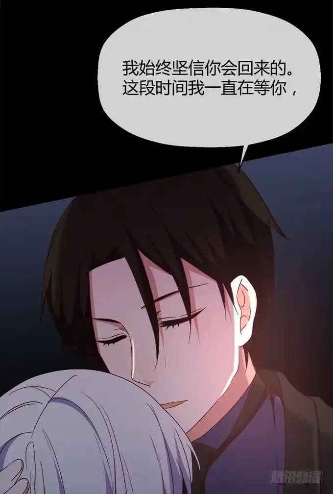 《就算你是丑八怪》第四十六话 第9页