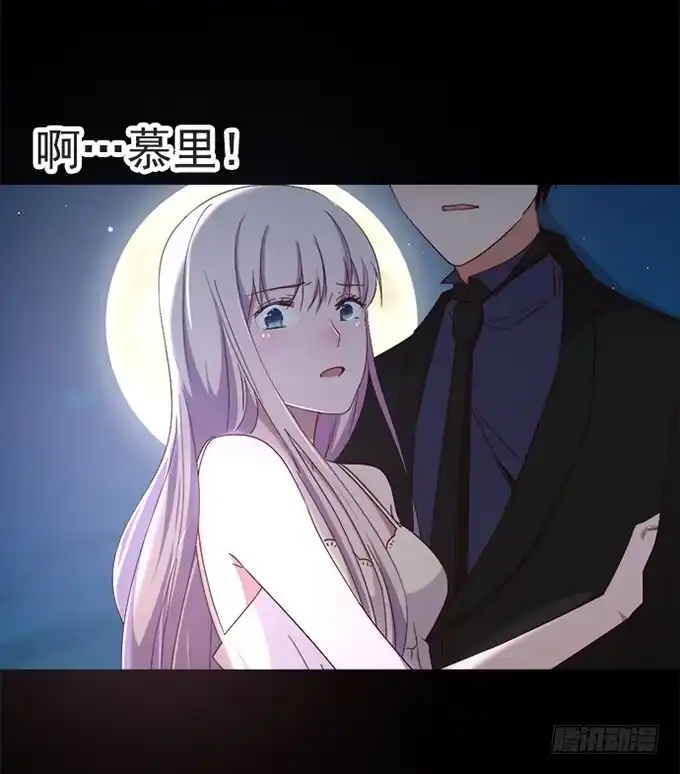 《就算你是丑八怪》第四十六话 第30页