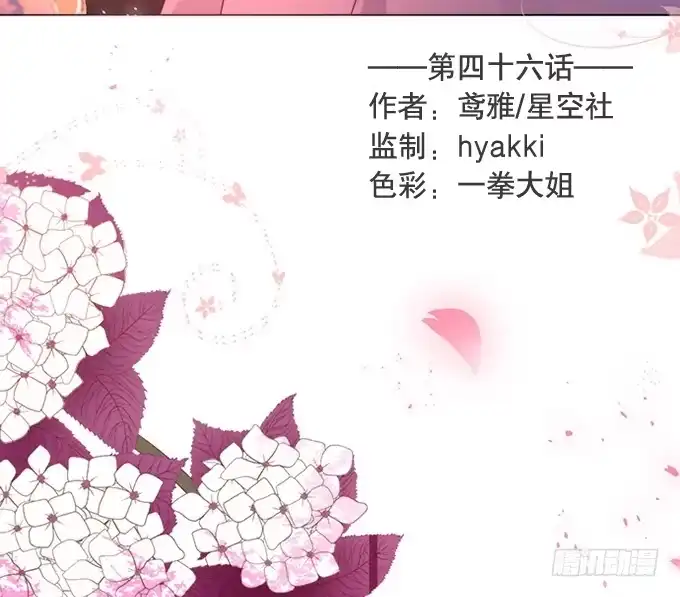 《就算你是丑八怪》第四十六话 第3页