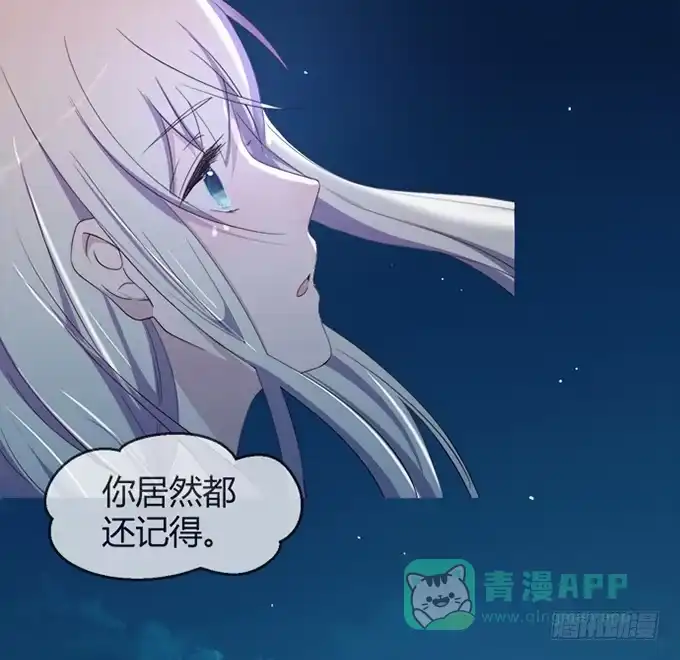 《就算你是丑八怪》第四十六话 第51页