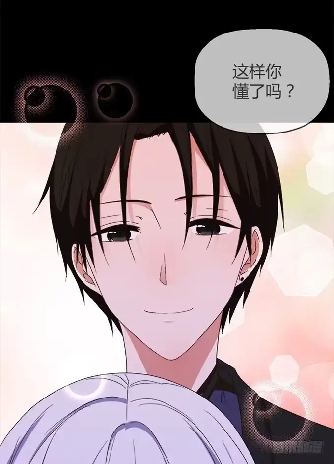 《就算你是丑八怪》第四十六话 第20页
