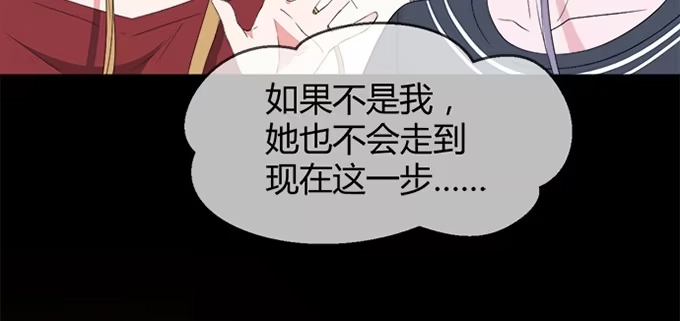 《就算你是丑八怪》第四十六话 第83页