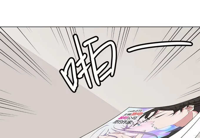 《就算你是丑八怪》第四十六话 第132页