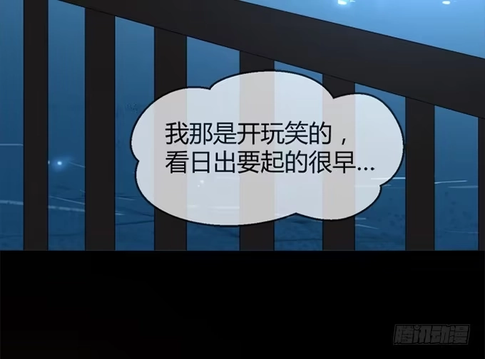 《就算你是丑八怪》第四十六话 第53页