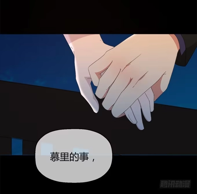 《就算你是丑八怪》第四十六话 第88页