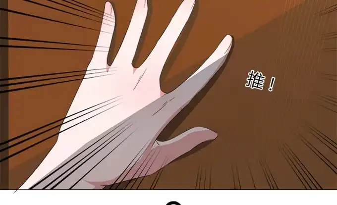 《就算你是丑八怪》第四十六话 第127页