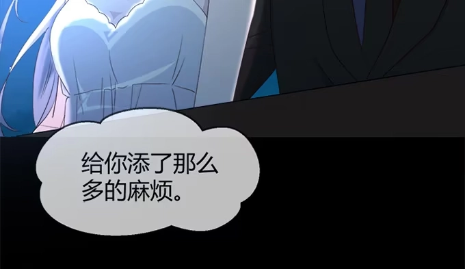 《就算你是丑八怪》第四十六话 第73页