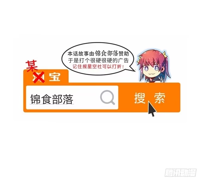 《就算你是丑八怪》第四十六话 第139页