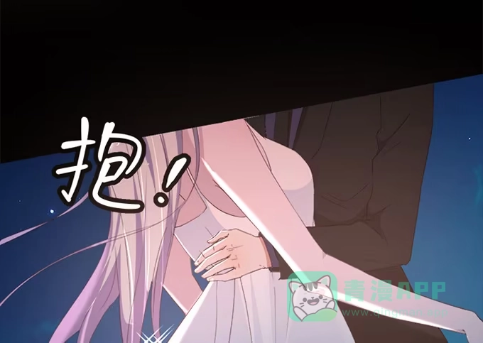 《就算你是丑八怪》第四十六话 第56页