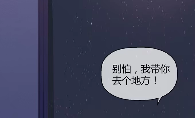《就算你是丑八怪》第四十六话 第37页
