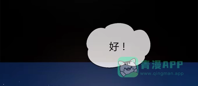 《就算你是丑八怪》第四十六话 第66页
