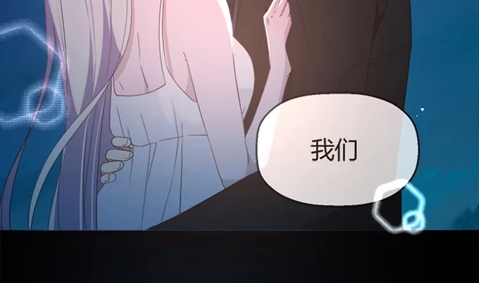《就算你是丑八怪》第四十六话 第59页