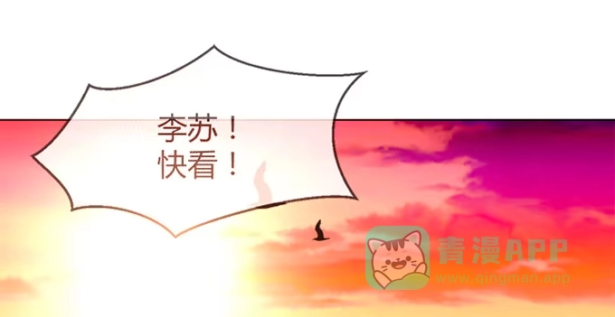 《就算你是丑八怪》第四十六话 第106页