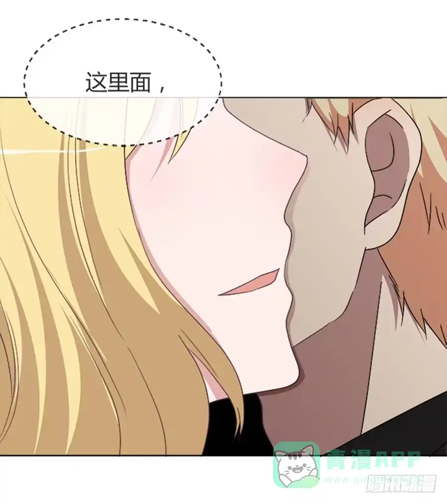 《就算你是丑八怪》第四十七话 第36页