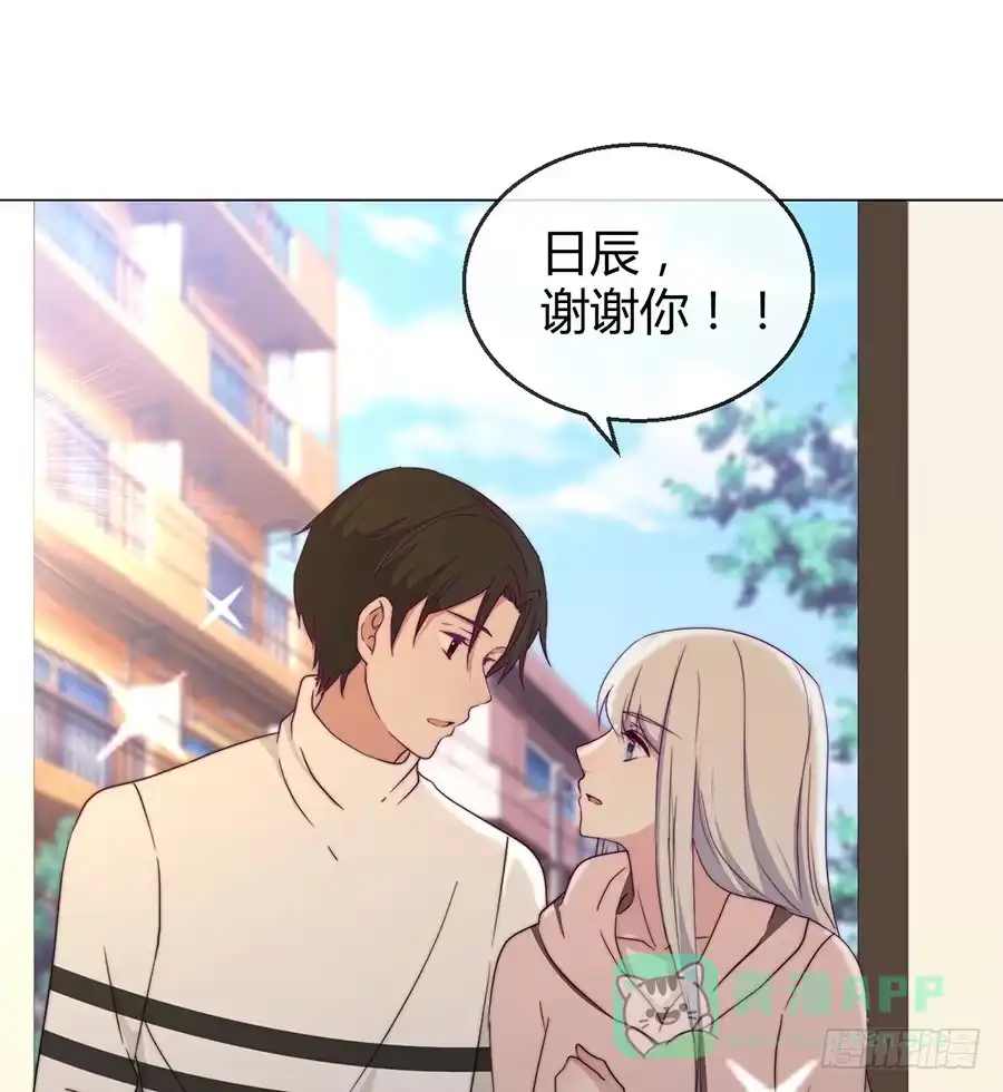 《就算你是丑八怪》第四十七话 第71页