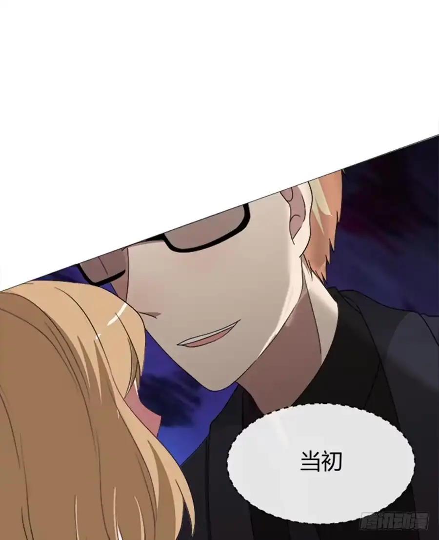 《就算你是丑八怪》第四十七话 第20页