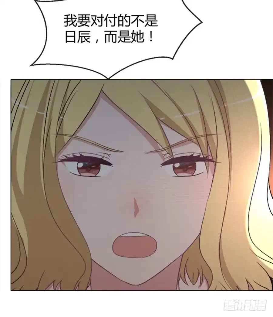 《就算你是丑八怪》第四十七话 第29页