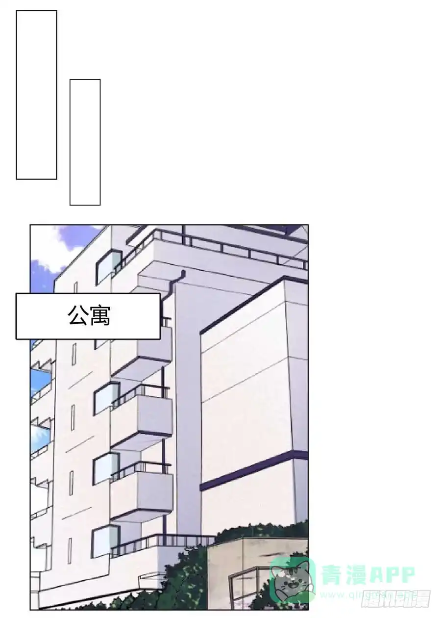 《就算你是丑八怪》第四十七话 第61页