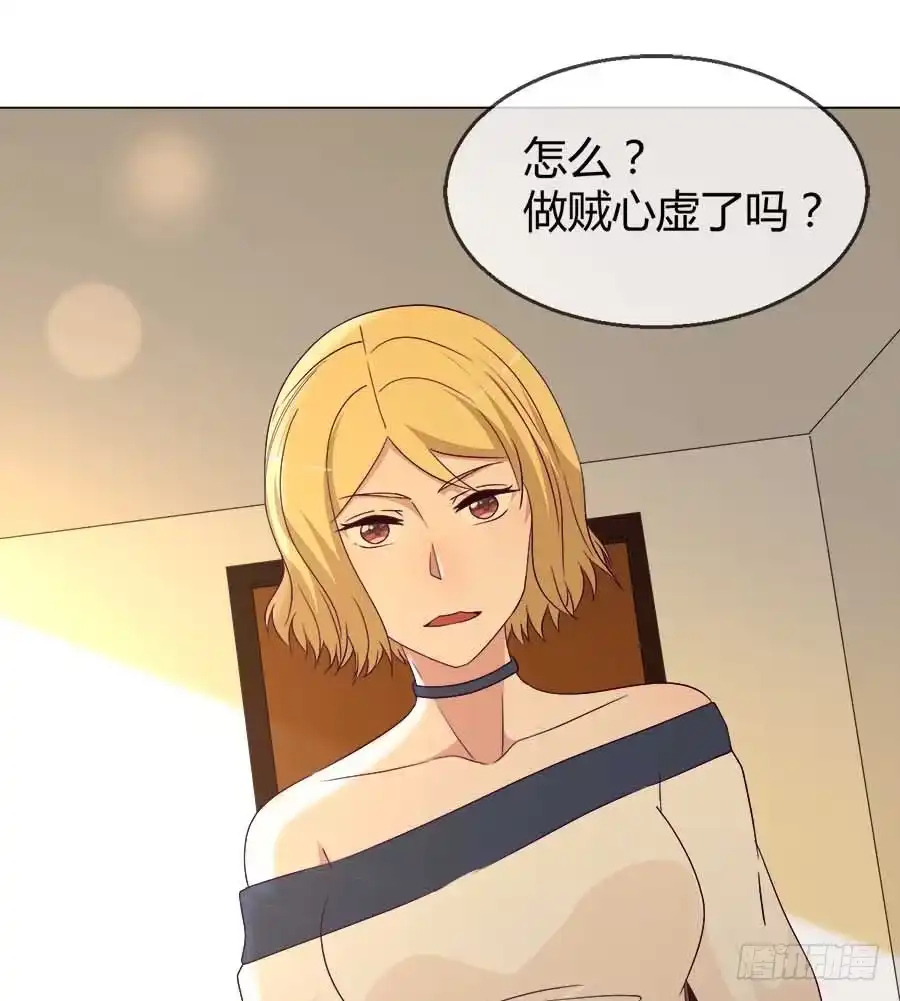 《就算你是丑八怪》第四十七话 第43页