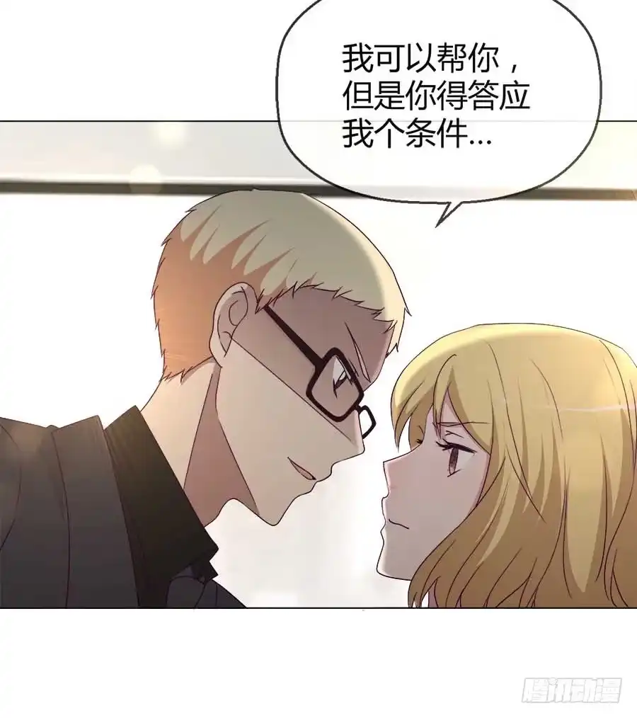 《就算你是丑八怪》第四十七话 第59页