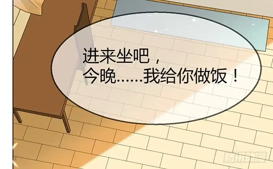 《就算你是丑八怪》第四十七话 第75页