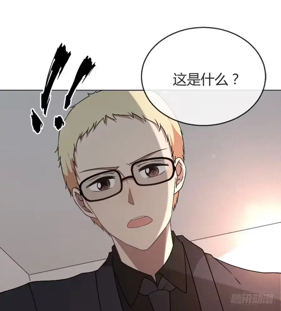 《就算你是丑八怪》第四十七话 第33页