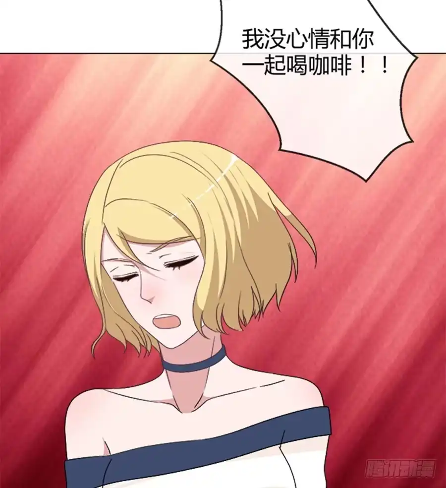 《就算你是丑八怪》第四十七话 第12页