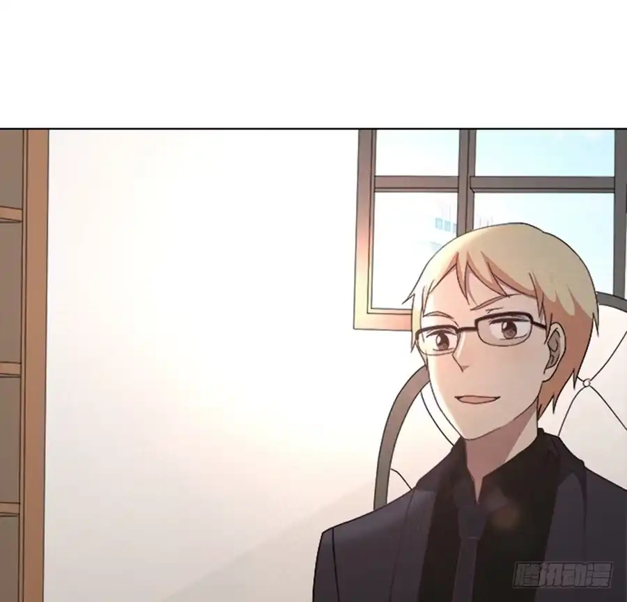 《就算你是丑八怪》第四十七话 第2页