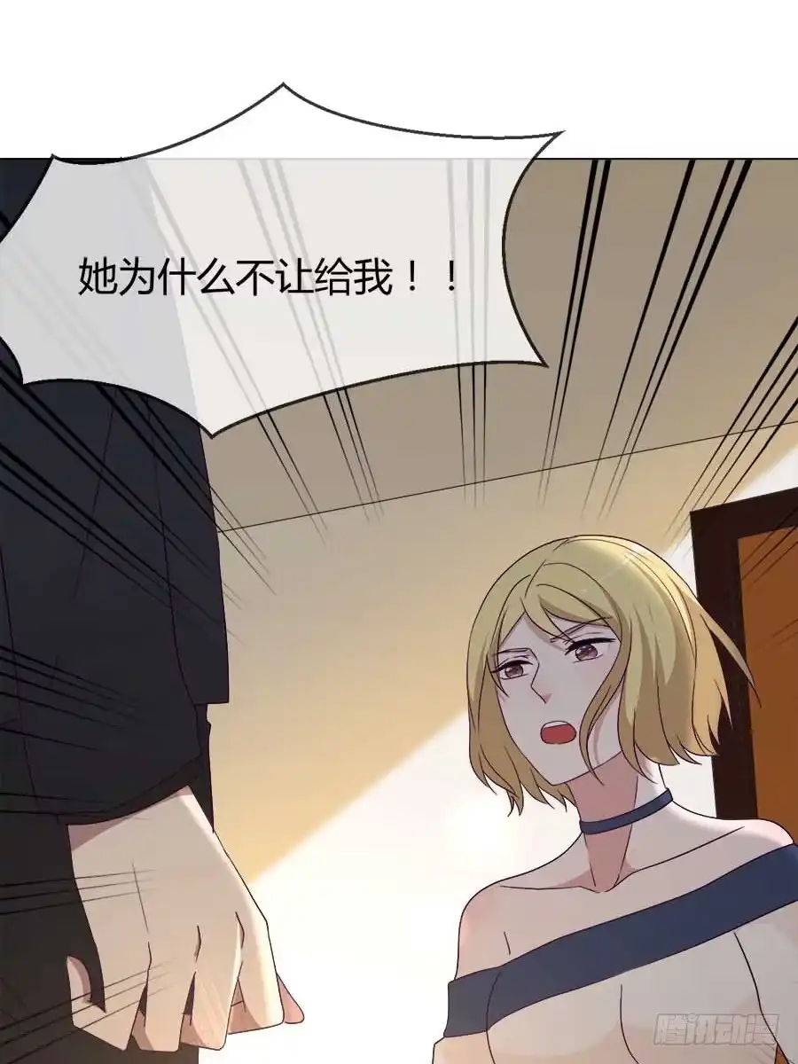 《就算你是丑八怪》第四十七话 第54页