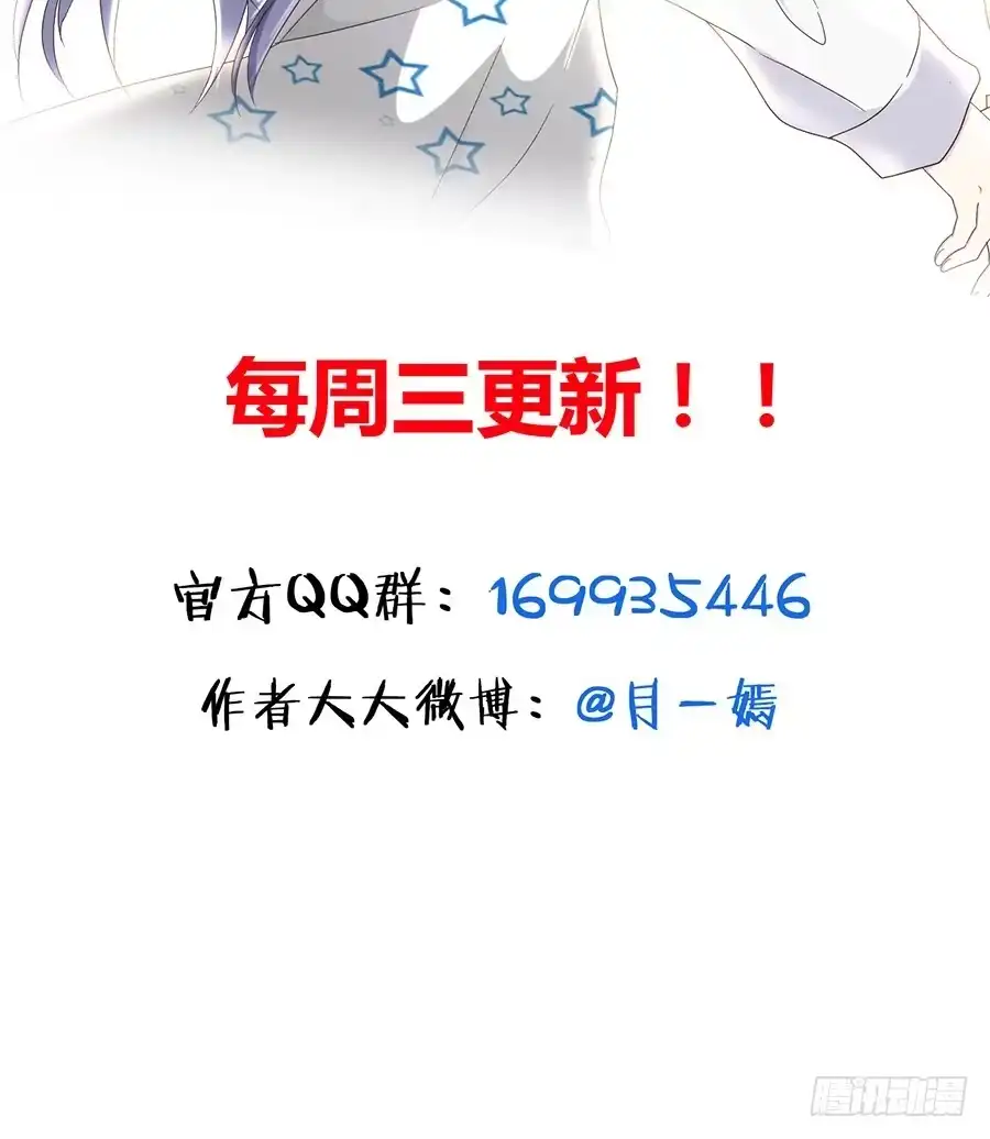 《就算你是丑八怪》第四十七话 第85页