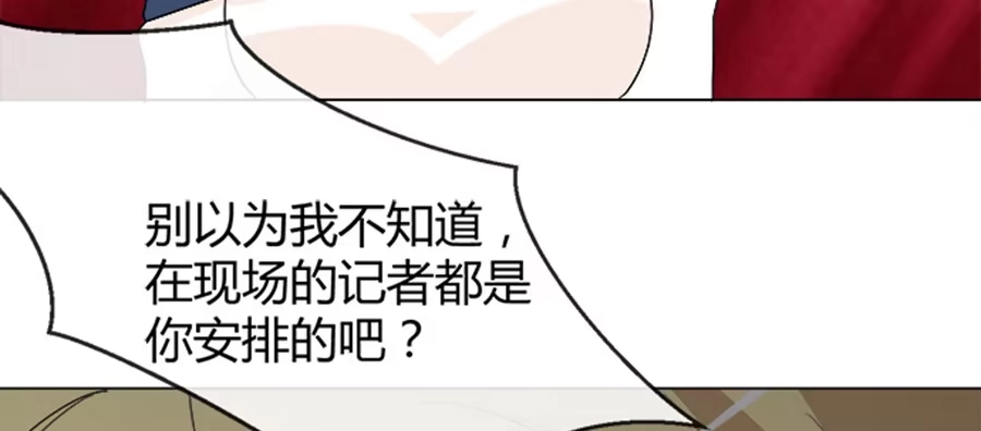 《就算你是丑八怪》第四十七话 第13页