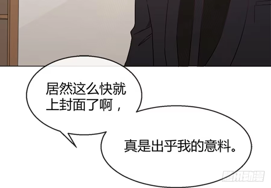 《就算你是丑八怪》第四十七话 第3页