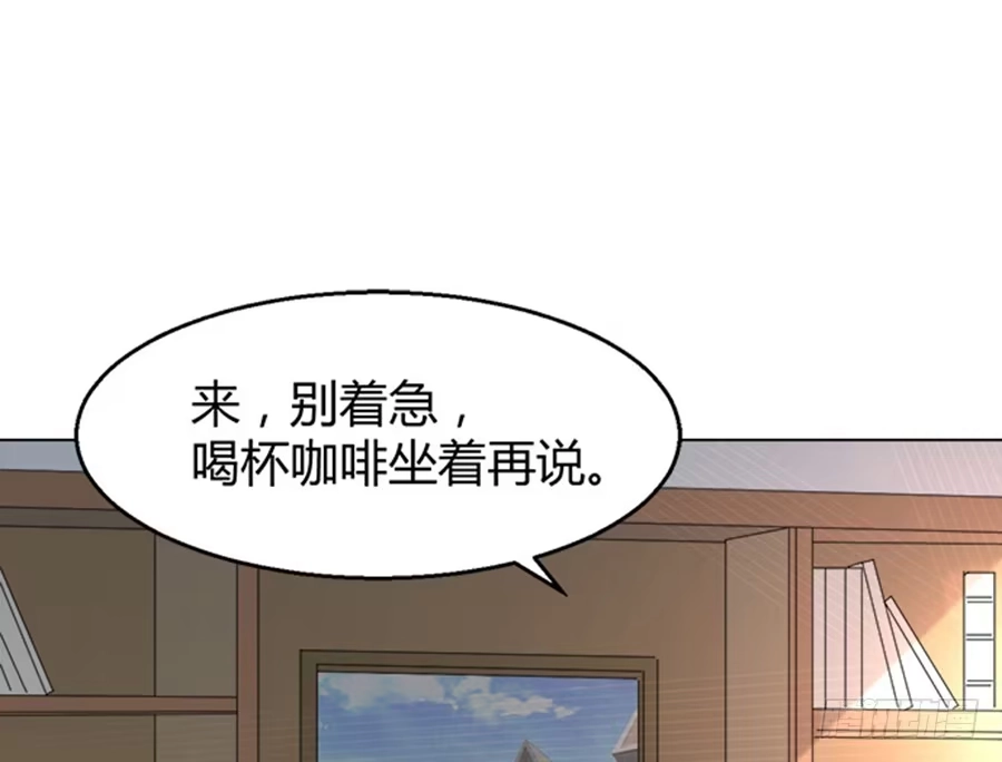 《就算你是丑八怪》第四十七话 第9页