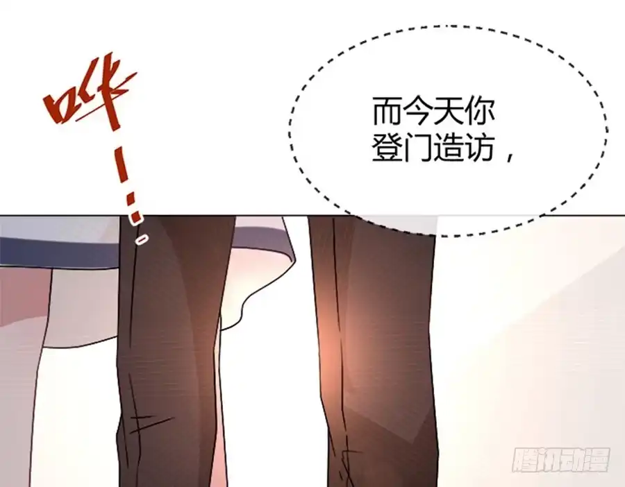 《就算你是丑八怪》第四十七话 第23页