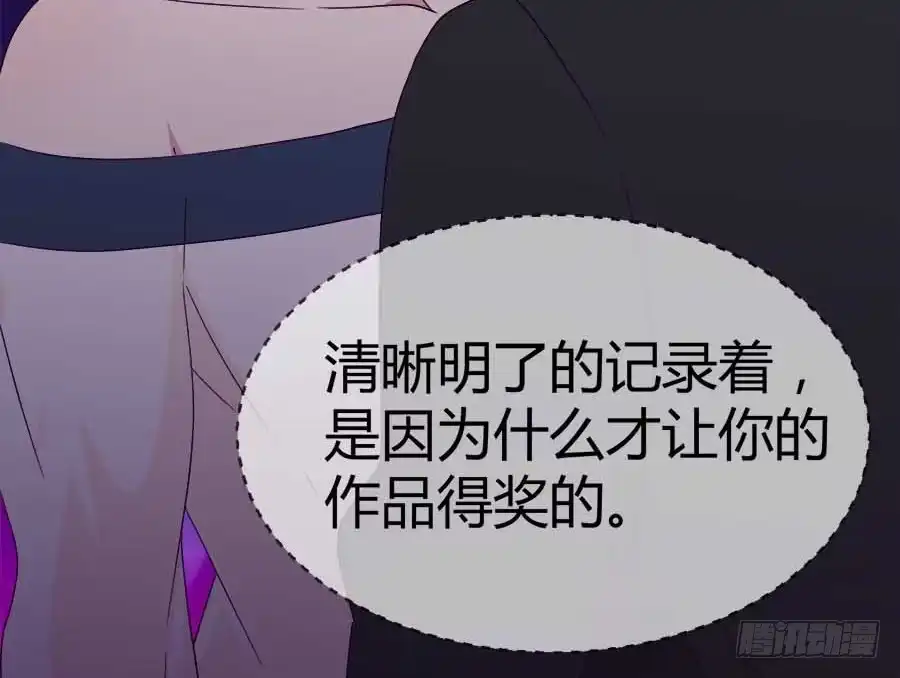 《就算你是丑八怪》第四十七话 第38页