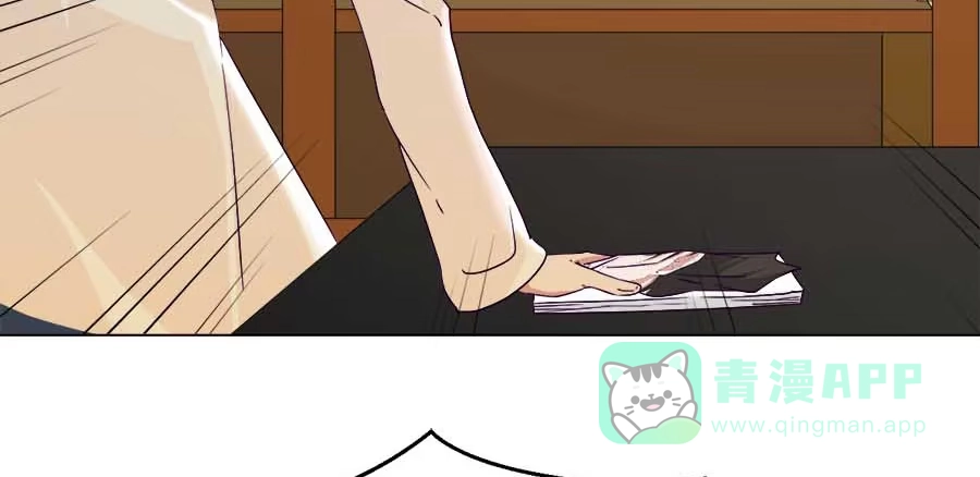 《就算你是丑八怪》第四十七话 第51页
