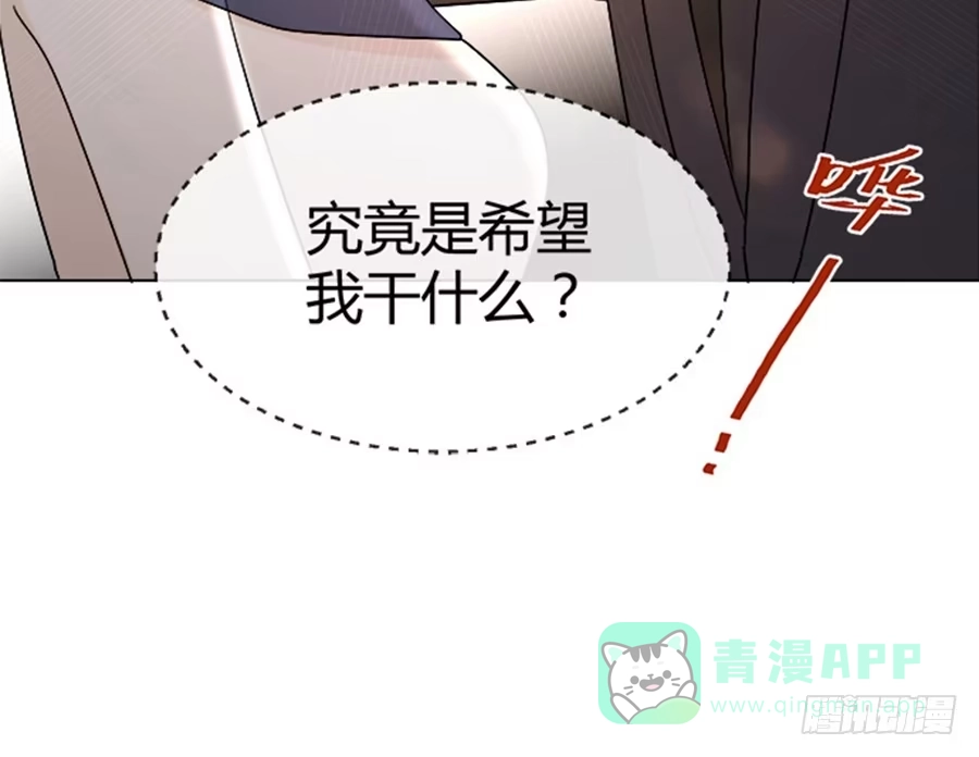 《就算你是丑八怪》第四十七话 第26页