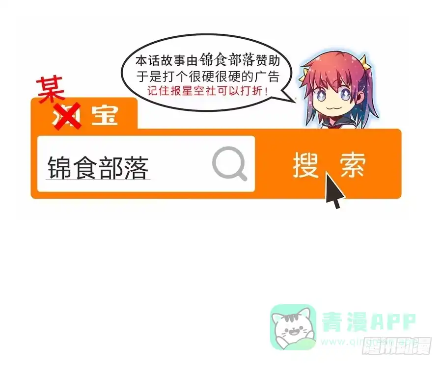 《就算你是丑八怪》第四十七话 第86页