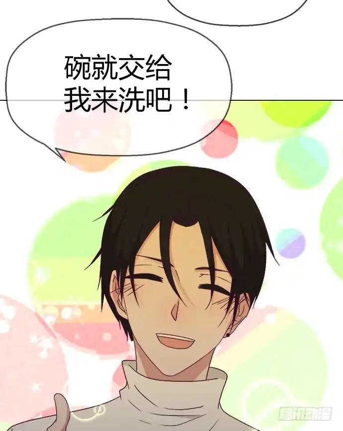 《就算你是丑八怪》第四十八话 第52页