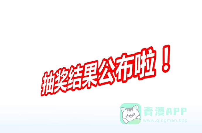 《就算你是丑八怪》第四十八话 第61页