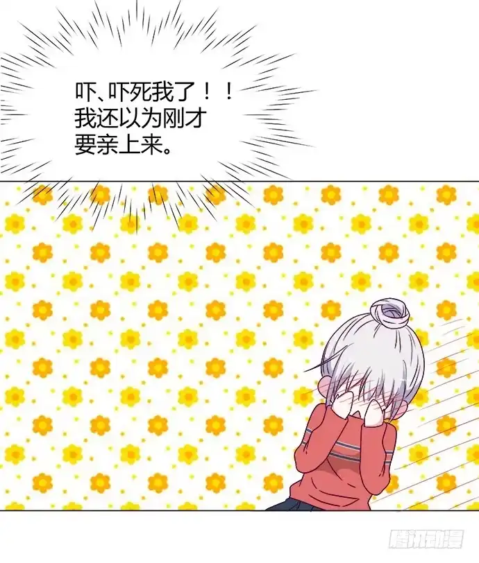 《就算你是丑八怪》第四十八话 第54页