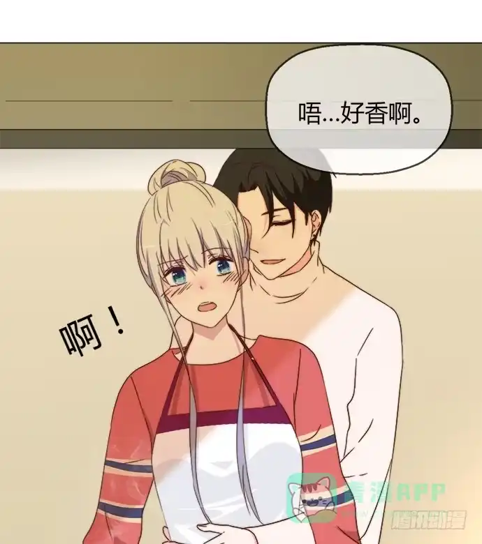 《就算你是丑八怪》第四十八话 第6页