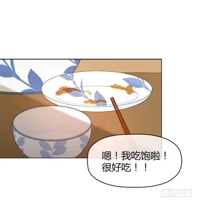 《就算你是丑八怪》第四十八话 第38页