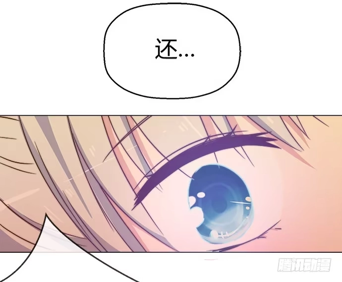 《就算你是丑八怪》第四十八话 第29页