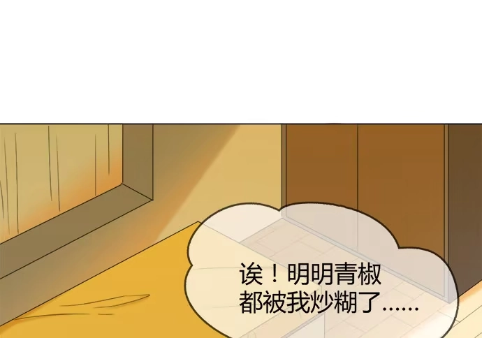 《就算你是丑八怪》第四十八话 第39页