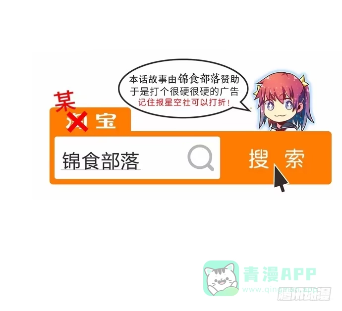 《就算你是丑八怪》第四十八话 第66页