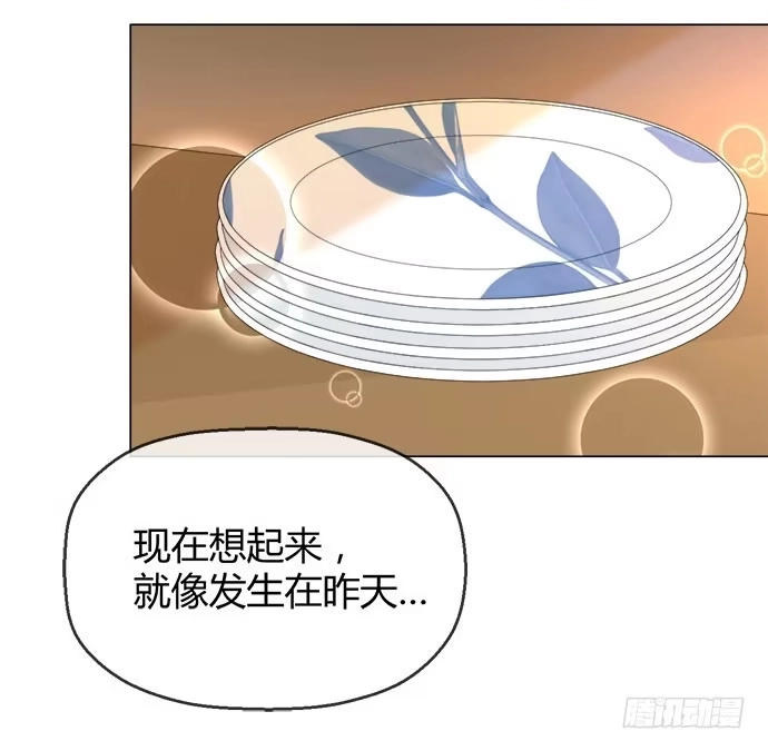 《就算你是丑八怪》第四十八话 第15页