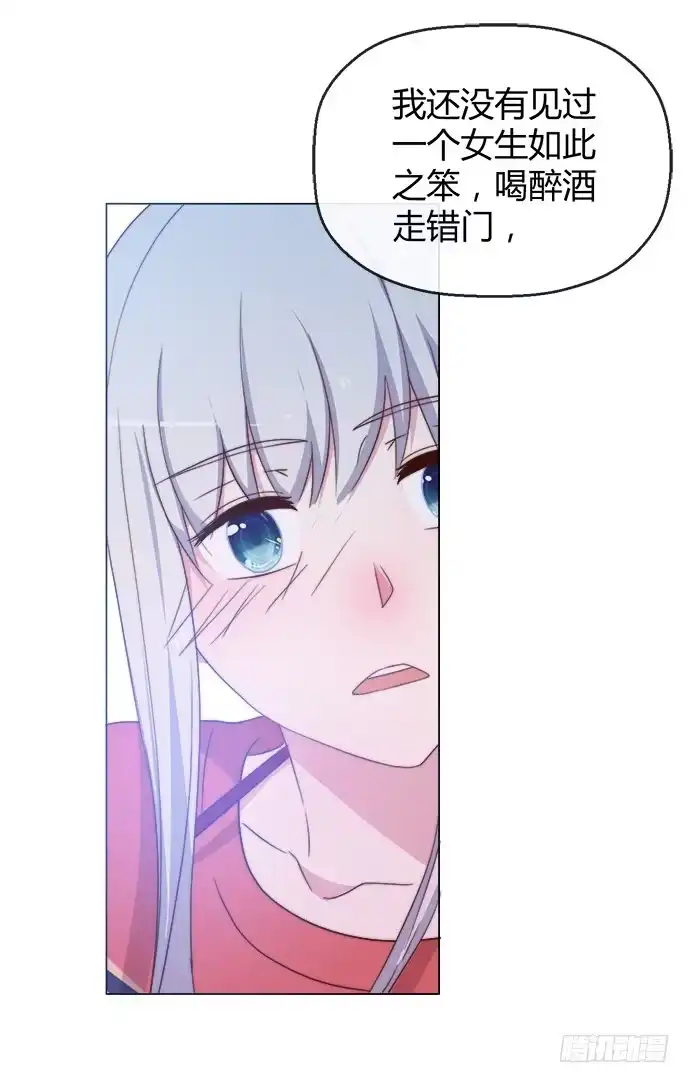 《就算你是丑八怪》第四十八话 第28页